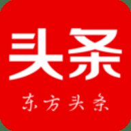 东方头条极速版