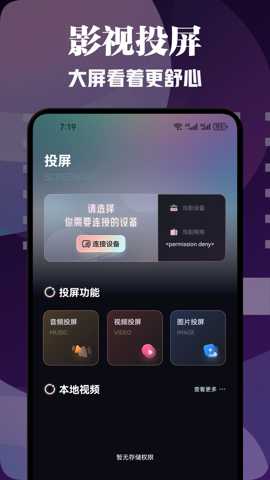 爱优影视