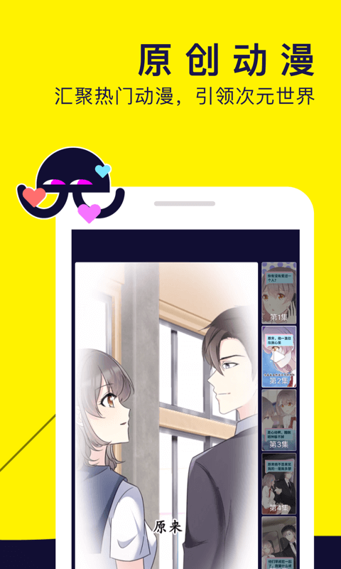 水母漫画 2024最新版