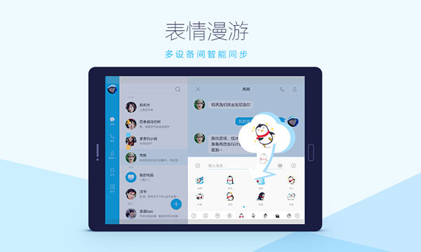 qqhd 2025最新版官方版