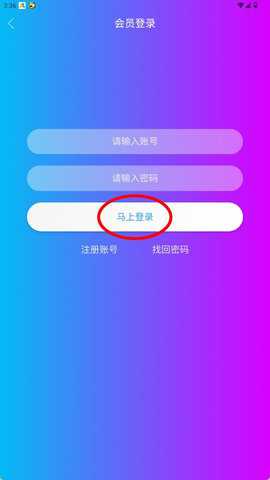 蝴蝶影视 4.5.4 安卓版