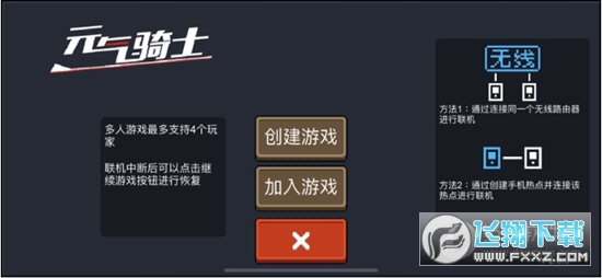 元气骑士九游版 元气骑士九游版
