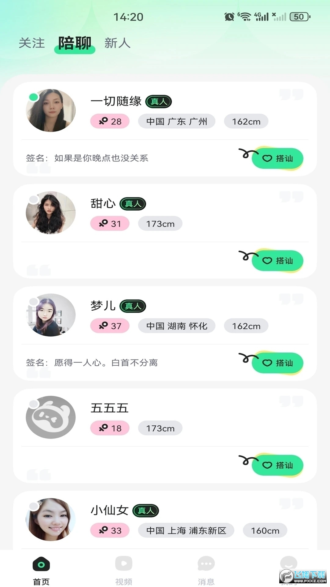 91视频免费版下载软件下载安装官方最新版