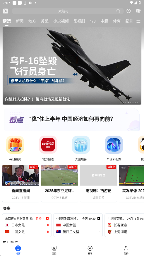 央视影音app手机版下载安装 央视影音app手机版下载安装