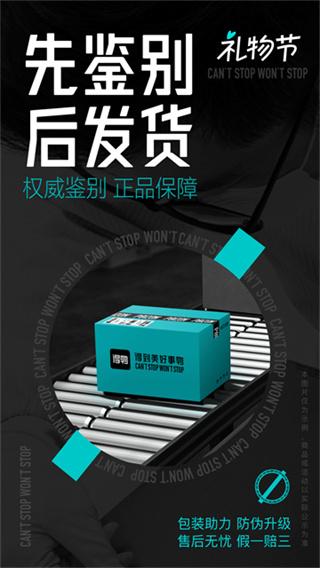 毒app下载2026最新版(改名得物)