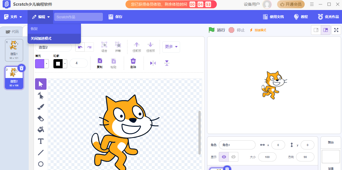 Scratch少儿编程软件