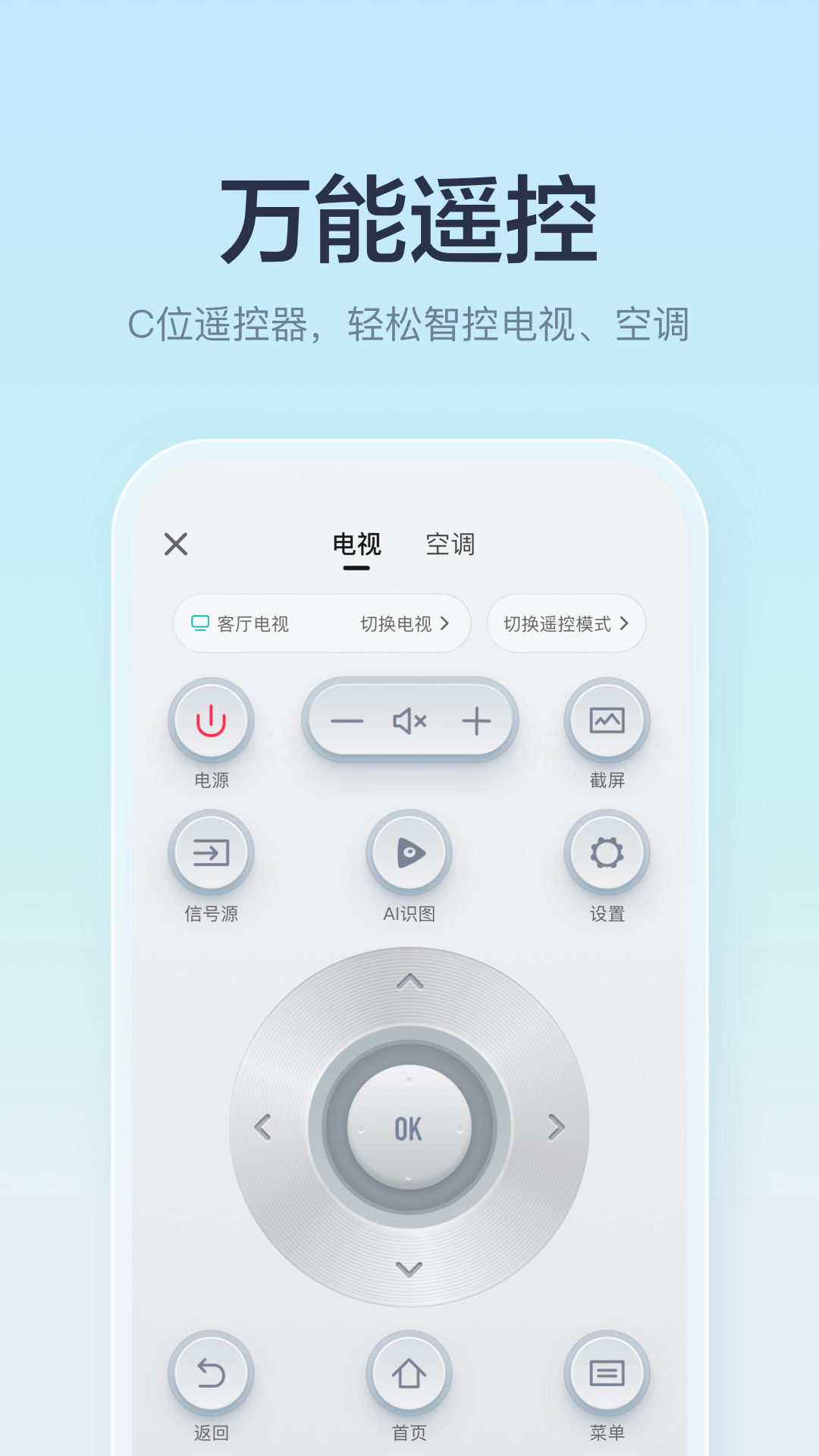 海信爱家app电视版下载官方2026最新版