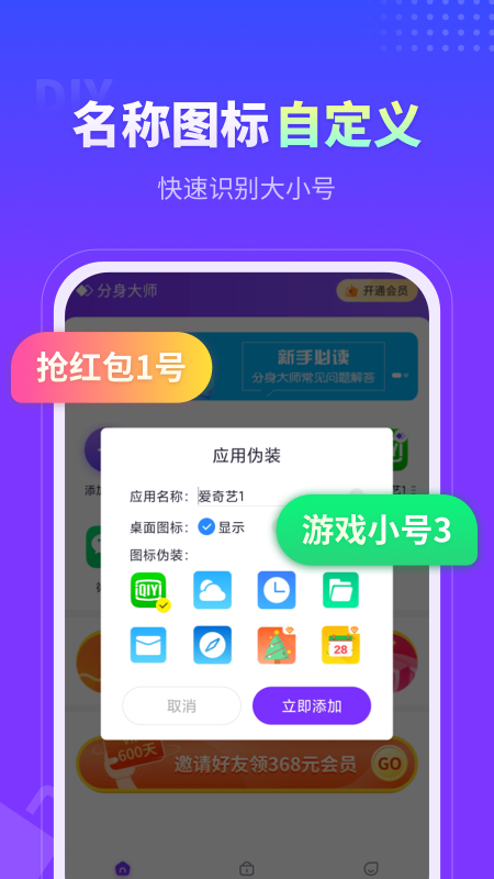 分身大师(微信分身)官方免费下载2026最新版