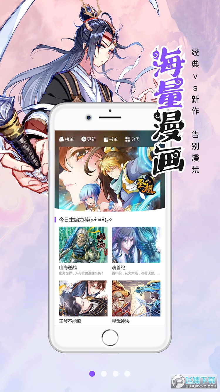 118漫画app最新版