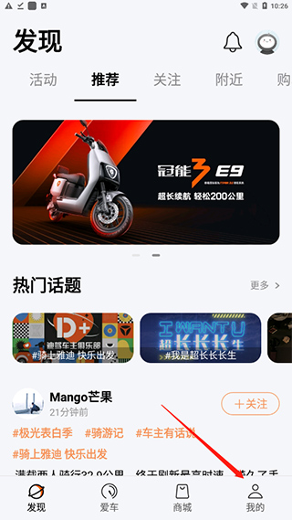 雅迪智行电动车开锁app下载