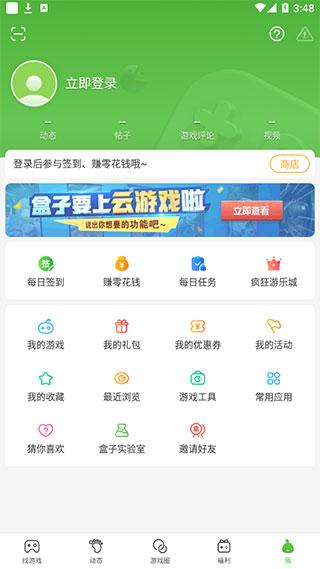 4399游戏盒最新版本2026下载