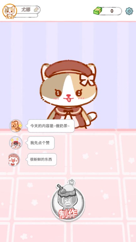 喵喵奶茶屋手游免广告版下载(Cat Boba Tea)