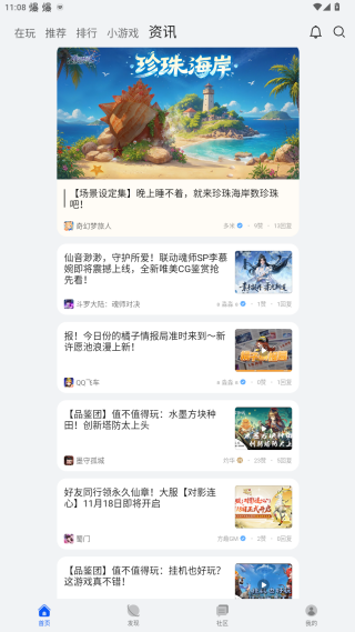 华为游戏中心最新版本正版下载