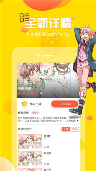 羞羞漫画 无限制版