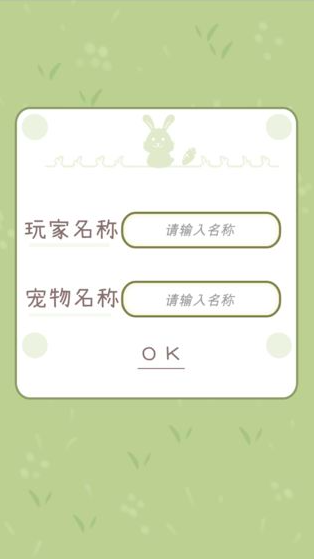 家有兔酱手游