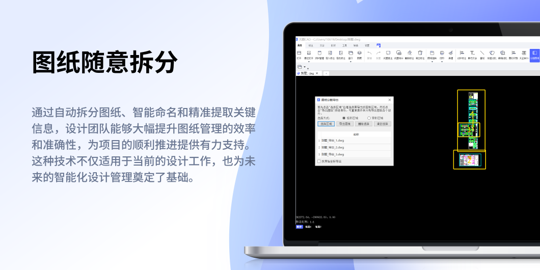 元图CAD