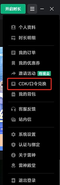 雷神加速器
