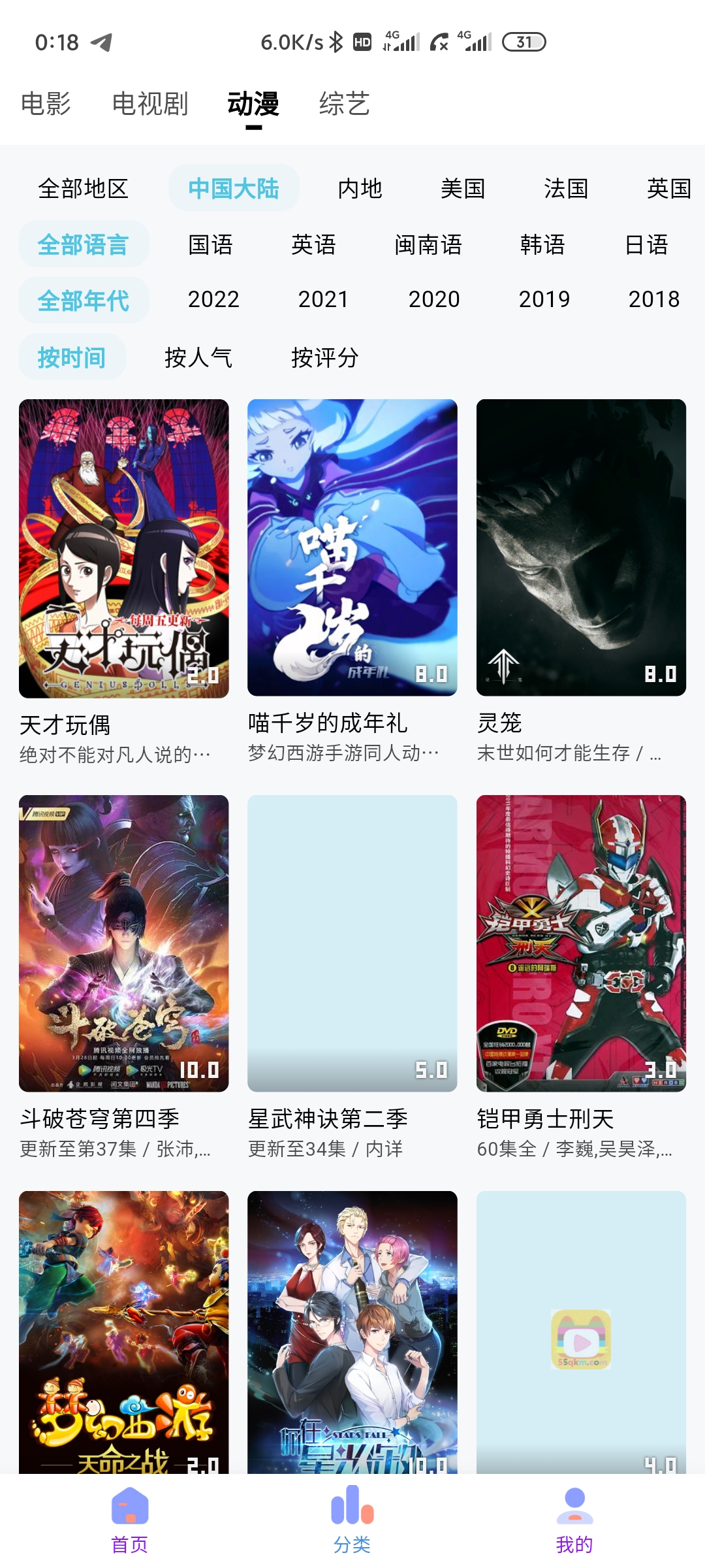 次元城动漫app最新版2026下载