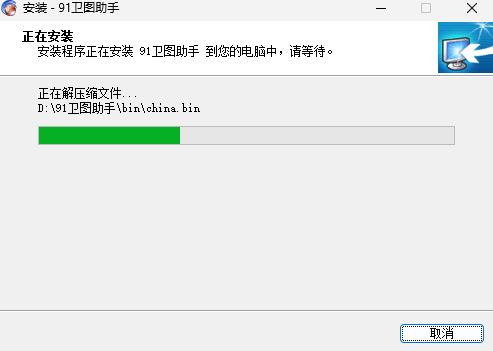 91卫图助手