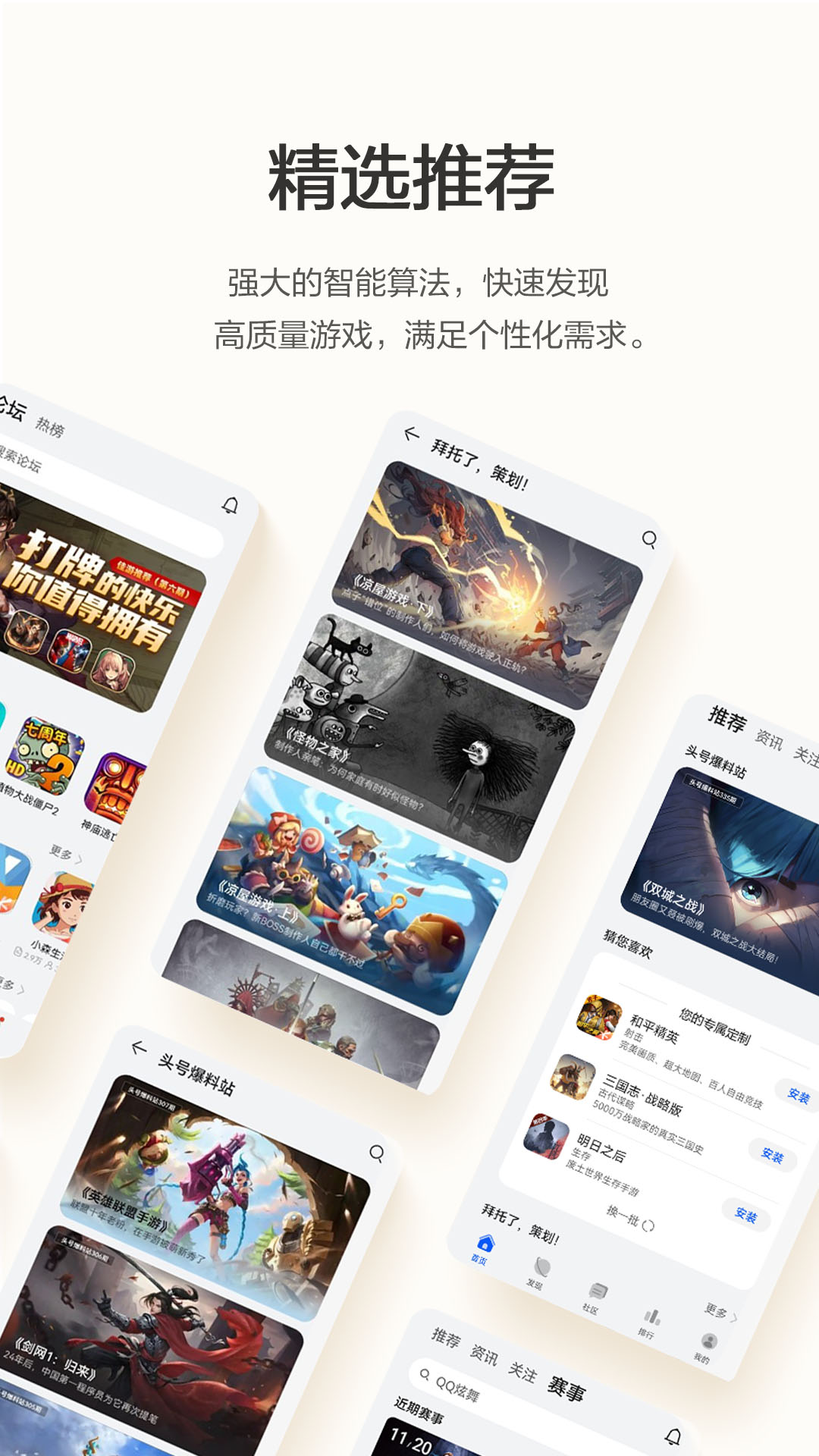 华为游戏中心(gamecenter)安装正版2026