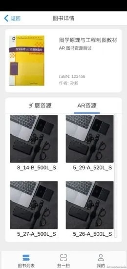 文泉云盘图书二维码管理系统