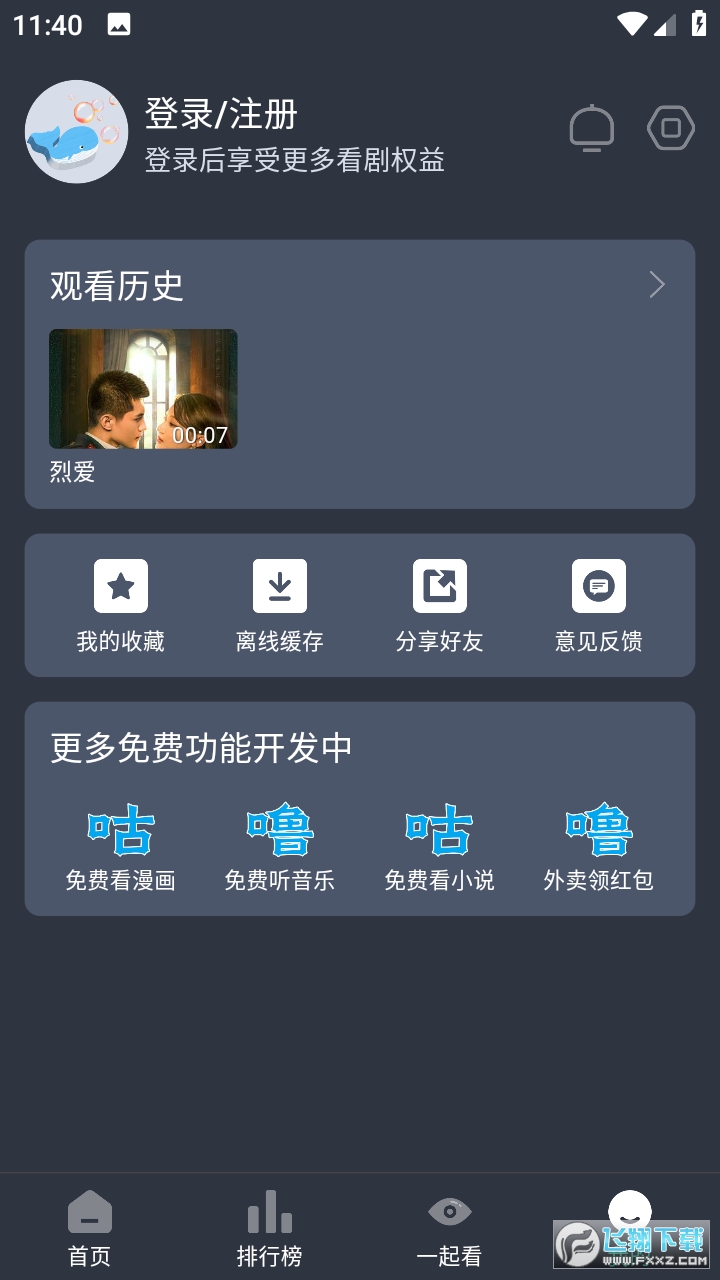 咕噜咕噜影院永久免费app 咕噜咕噜影院永久免费app