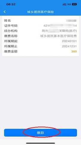 楚税通 1.2.15 手机版