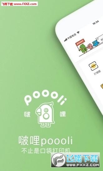 啵哩app安卓版