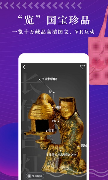 文物加官方最新版下载