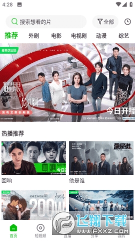 幻影视频app官方2023安卓最新版