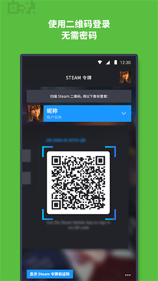 蒸汽平台手机版下载2026最新版(steam)