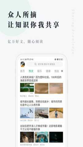 个人图书馆 v7.7.7 安卓版