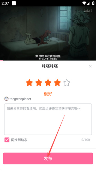 小破站wiki手机版最新下载(哔哩哔哩)