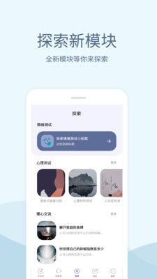 小情绪 最新版