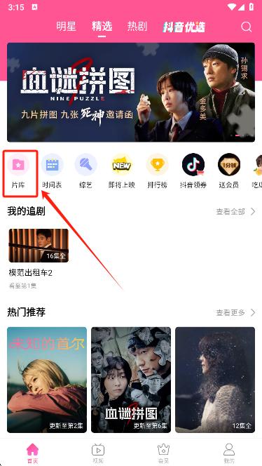 韩小圈app官方最新版下载 韩小圈app官方最新版下载