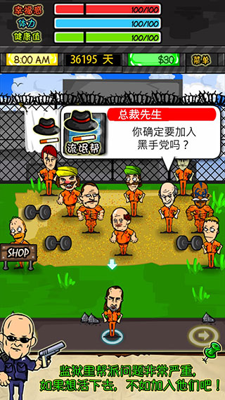 监狱人生 中文版