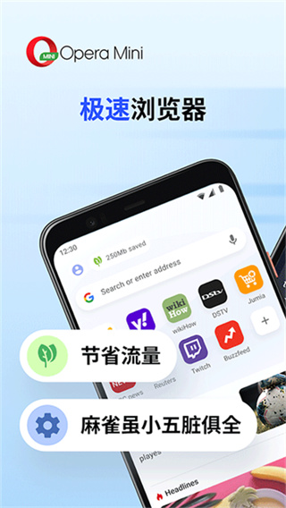 opera mini安卓版2026最新版