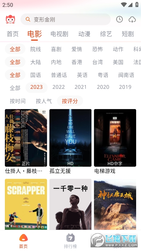 奇酷影视app官方版