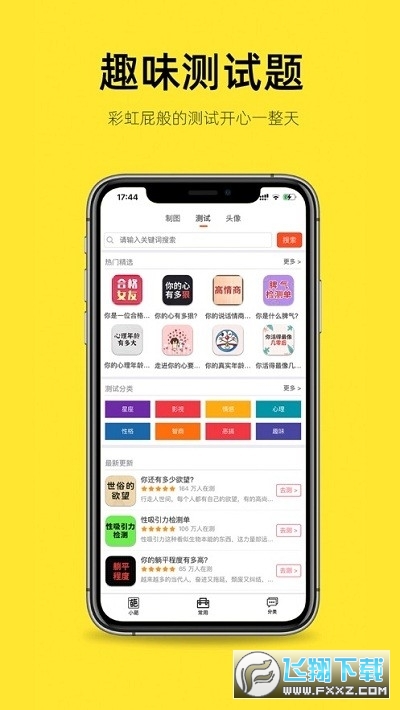 嗨小葩在线安装