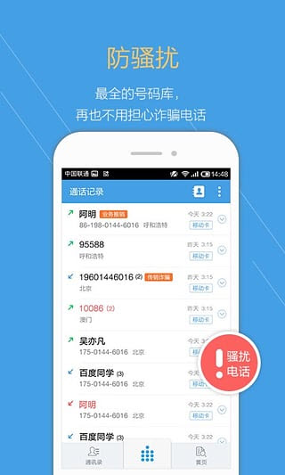 点心拨号安卓版