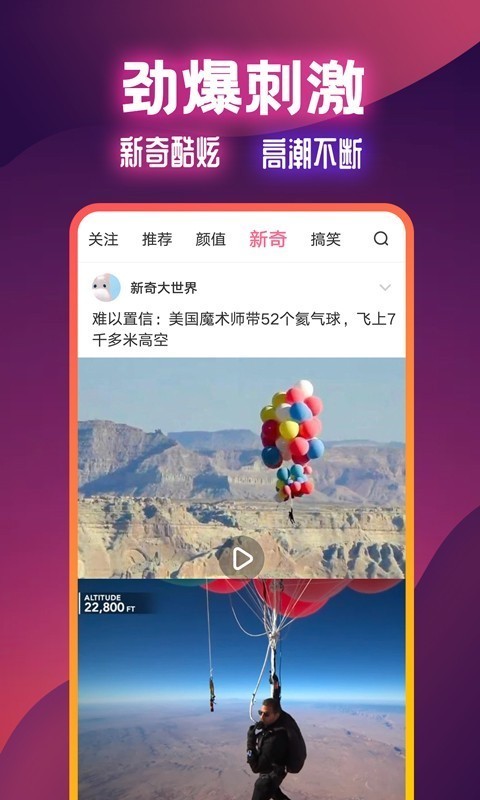 扯淡联盟 安卓最新版