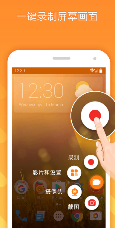 小熊录屏app下载手机版