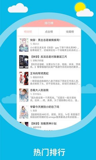 天府泰剧小说软件