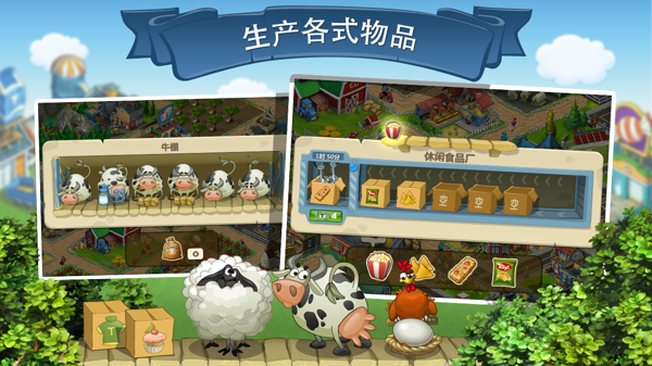 Township安卓版