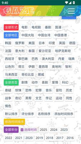 老牛影视 1.4.6 安卓版
