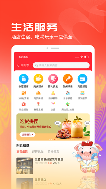 聚爱优选pro官方版