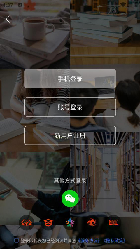学习公社云最新版本2026下载
