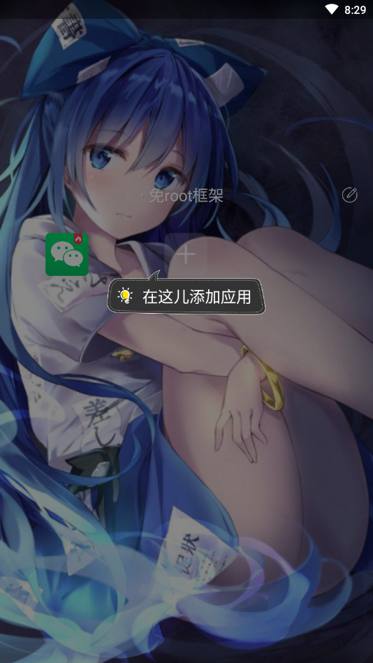 游戏框架 免root防闪退