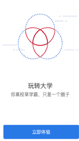 智慧经贸 2.0.9 安卓版