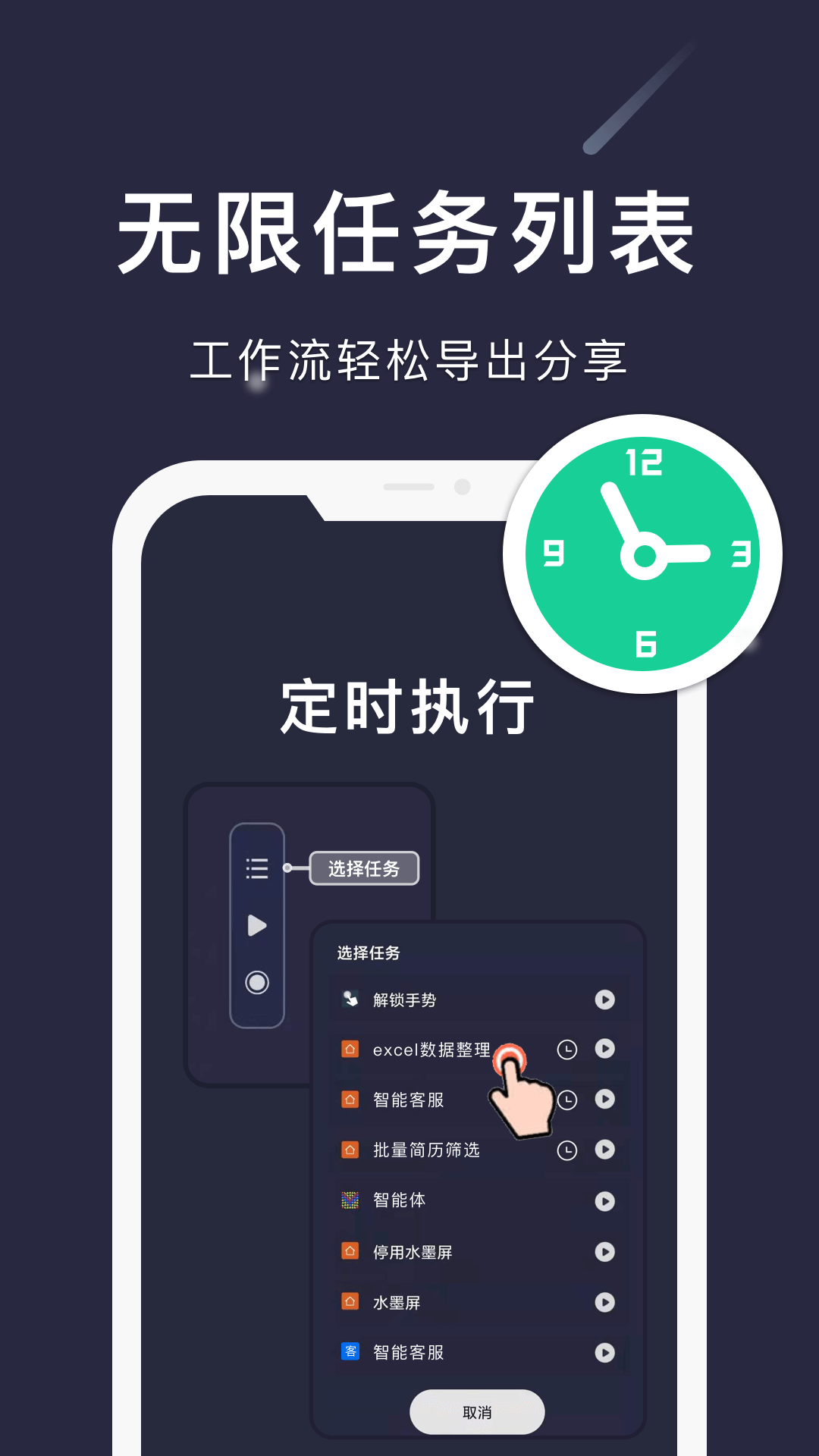 自动连点精灵(小触控app)最新版下载